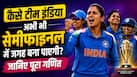 ind-women-team