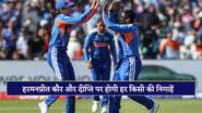 नीदरलैंड के खिलाफ बल्ले से और भी दम दिखाने उतरेगी टीम इंडिया, स्मृति और दीप्ति पर होगी निगाहें