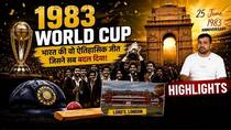 1983 की वह जीत जिसने भारत ही नहीं दुनिया के क्रिकेट को बदल दिया