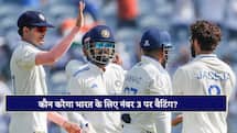 IND vs AFG: नंबर-3 की बल्लेबाजी पर इसका खेलना फिक्स, गौतम ने की गंभीर बात