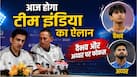indian-team-announcement