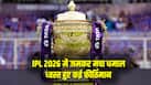 First Time in IPL History Indian Batters have Better Strike Rate than Overseas Players