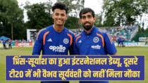 Prince Yadav and Suryansh Shedge debut vaibhav suryavanshi misses out against ireland
