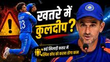 क्या यह कुलदीप के लिए वॉर्निंग है? मैच से पहले टेन डेस्काते ने टीम बैलेंस पर बड़ा बयान