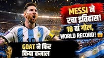 लियोनेल मेसी ने रच दिया इतिहास, वर्ल्ड कप में बनाया खास रिकॉर्ड