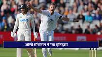 Ollie Robinson create history against new zealand in lords test