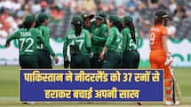 PAK vs NED: बड़ा उलटफेर टला, पाकिस्तान ने नीदरलैंड को 37 रनों से हराकर बचाई अपनी साख