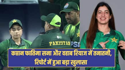pakistan women cricket controversy fatima sana vs wahab riaz womens t20 world cup 2026