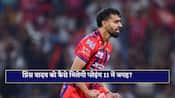 IRE vs IND: प्रिंस यादव को कैसे मिलेगा मौका? इन तीन गेंदबाजों से है कड़ा मुकाबला 