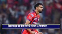 IRE vs IND: प्रिंस यादव को कैसे मिलेगा मौका? इन तीन गेंदबाजों से है कड़ा मुकाबला 