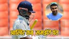 rishabh-pant-ashwin-2