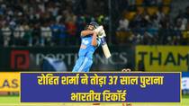 rohit sharma becomes the oldest indian men cricketer to play in odi ind vs afg at Dharamsala