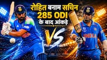 Sachin vs Rohit: 285 वनडे बाद सचिन तेंदुलकर और रोहित शर्मा के आंकड़े क्या कहते हैं