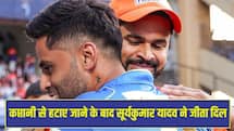 कप्तानी से हटाए जाने के बाद सूर्यकुमार यादव ने जीता दिल, नए कप्तान को दी बधाई  