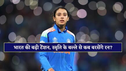 Smriti mandhana batting form increase tension of indian team before t20 world cup