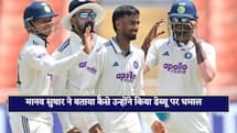 मानव सुथार ने कैसे अपने डेब्यू को बनाया ड्रीम, यादगार बॉलिंग के बाद कही बड़ी बात