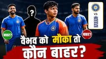 वैभव को मौका, संजू बाहर? पहले टी20 में कैसी होगी भारत की प्लेइंग 11, जाने पिच का मिजाज और आंकड़े