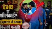 Vaibhav or Sri Lankan Cricketer: Who made mistake?