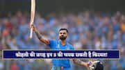 virat Kohli Replacement