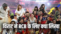 '... क्योंकि यह घर है', IPL की जीत के 9 दिन बाद कोहली का RCB के लिए इमोशनल मेसेज
