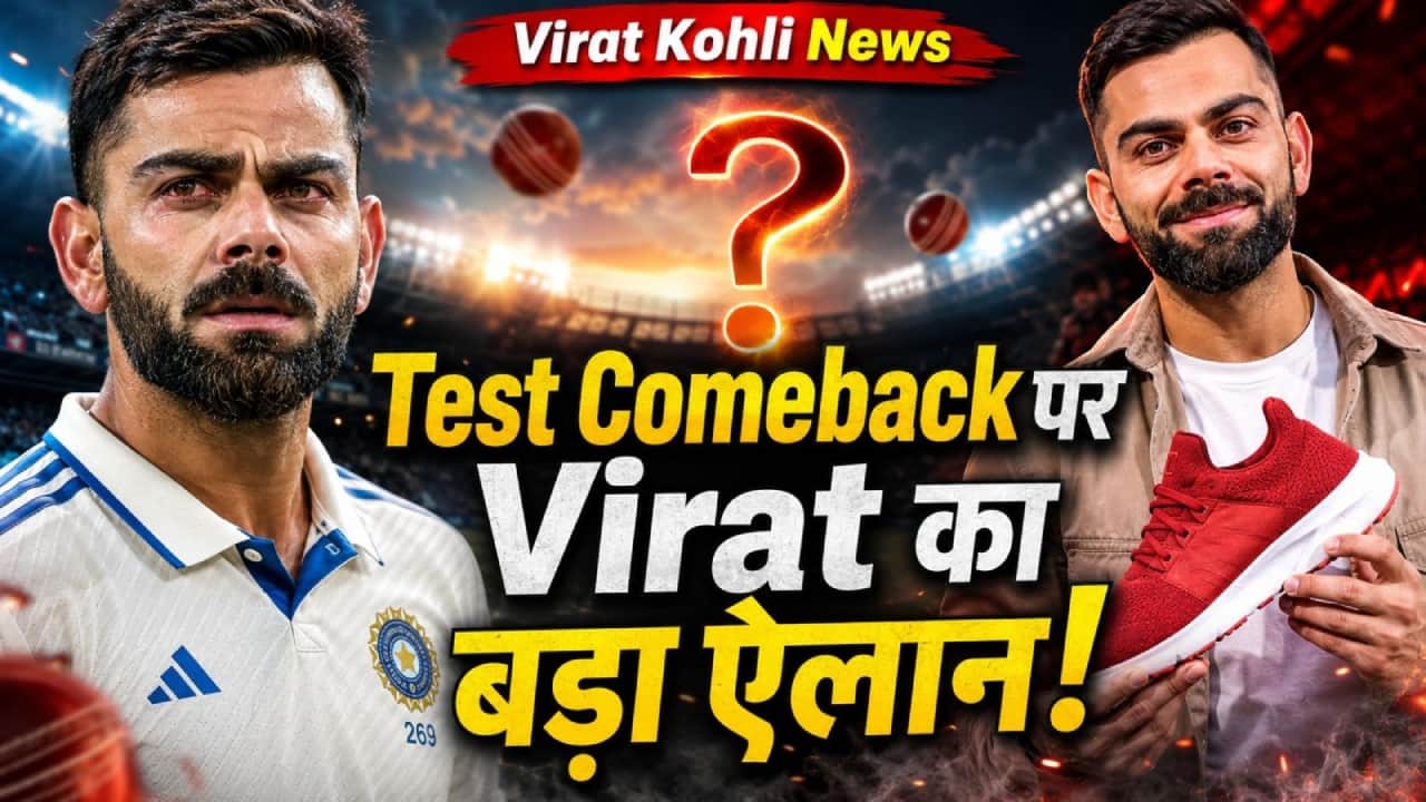Virat Kohli ने कहा, जूते कम बेच लूंगा, लेकिन...