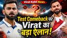 virat-kohli-test-18