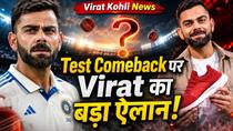 Virat Kohli ने कहा, जूते कम बेच लूंगा, लेकिन…