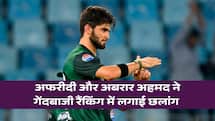 ICC Rankings: ODI में पाकिस्तान के शाहीन अफरीदी और अबरार अहमद ने गेंदबाजी रैंकिंग में लगाई छलांग 