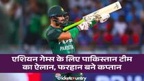 Pakistan Hands Leadership Role to This Player for Asian Games