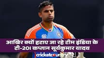 आखिर क्यों छिनी सूर्यकुमार यादव की T20I कप्तानी