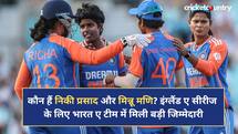 कौन हैं निकी प्रसाद और मिन्नू मणि? इंग्लैंड ए सीरीज के लिए भारत ए टीम में मिली बड़ी जिम्मेदारी