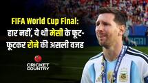 हार नहीं, इस वजह से फूट-फूट कर रोए लियनल मेसी
