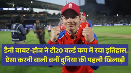 danni wyatt hodge 300 runs in single t20 world cup edition cricket news