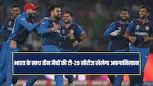 भारत में ही टीम इंडिया की मेजबानी करेगा अफगानिस्तान, सीरीज का शेड्यूल सामने आया