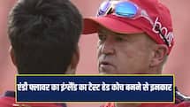 एंडी फ्लावर का इंग्लैंड का टेस्ट कोच बनने से इनकार, आरसीबी के साथ बने रहेंगे 