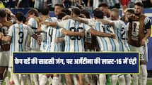 FIFA World Cup: उलटफेर का शिकार होते-होते बचा अर्जेंटीना, केप वर्डे ने दी जोरदार टक्कर