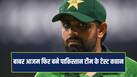 babar-azam-124