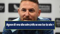 Rahul Dravid among contenders for England Test coach’s job after brendon McCullum sacking report