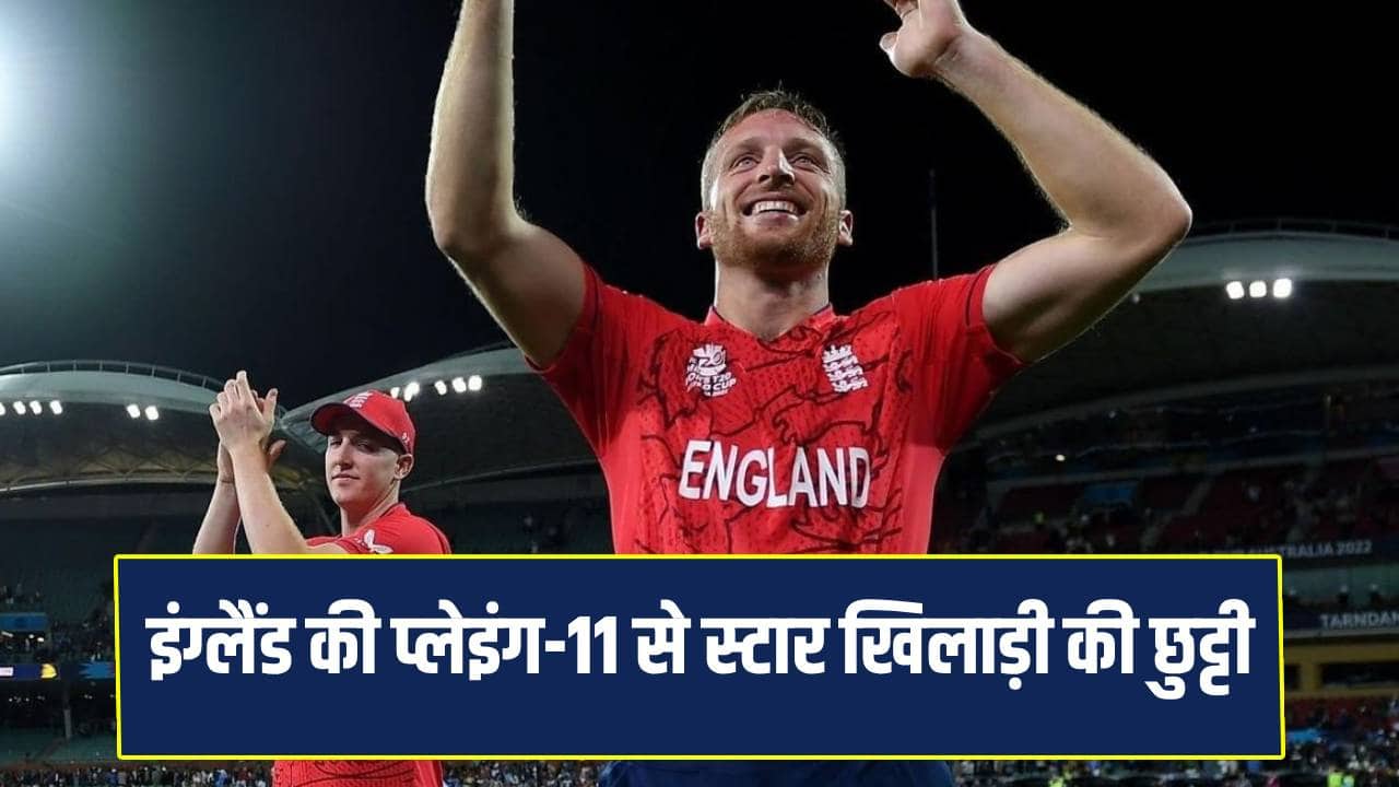 England announce playing eleven for first ODI against India