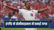Fifa World Cup: बेलिंगहम के कमाल से चौथी बार सेमीफाइनल में पहुंचा इंग्लैंड, नॉर्वे को 2-1 से दी मात