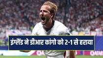FIFA World Cup Harry Kane calls comeback win over Congo as ‘One of his favourites for England’