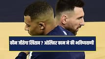 अर्जेंटीना, इंग्लैंड, फ्रांस और स्पेन... कौन जीतेगा खिताब ? ओलिवर कान ने की भविष्यवाणी 