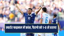 Fifa World Cup: पैराग्वे को हराकर क्वार्टर फाइनल में फ्रांस, एम्बाप्पे रहे जीत के 'हीरो'