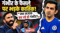 IND VS ENG: गौतम गंभीर के फैसले पर क्यों भड़के कार्तिक ?