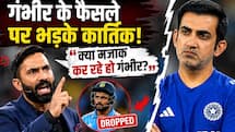 IND VS ENG: गौतम गंभीर के फैसले पर क्यों भड़के दिनेश कार्तिक ?