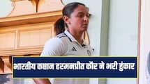 लॉर्ड्स टेस्ट में जीत क्यों है जरूरी, भारतीय कप्तान हरमनप्रीत कौर ने दिया जवाब 