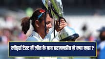 ईश्वर सबसे अच्छे लेखक हैं... लॉर्ड्स टेस्ट में जीत के बाद हरमनप्रीत कौर ने क्या कहा ?  
