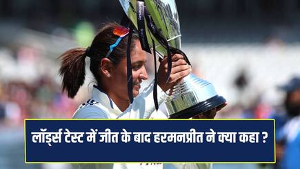 Hopefully, we will get 10 more Test matches Says Harmanpreet Kaur