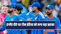 IND VS ENG: टीम इंडिया के लिए बुरी खबर, इंग्लैंड टी-20 सीरीज से बाहर हुआ दो खिलाड़ी 