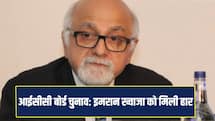 आईसीसी बोर्ड चुनावों में बड़ा उलटफेर, डिप्टी चेयरमैन इमरान ख्वाजा को मिली हार